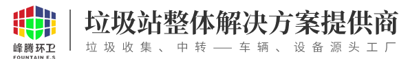 湖北峰騰環(huán)衛(wèi)科技有限公司